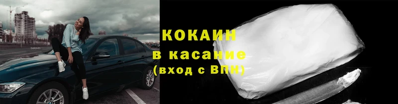 КОКАИН Эквадор  ссылка на мегу онион  Александровск  купить  цена 