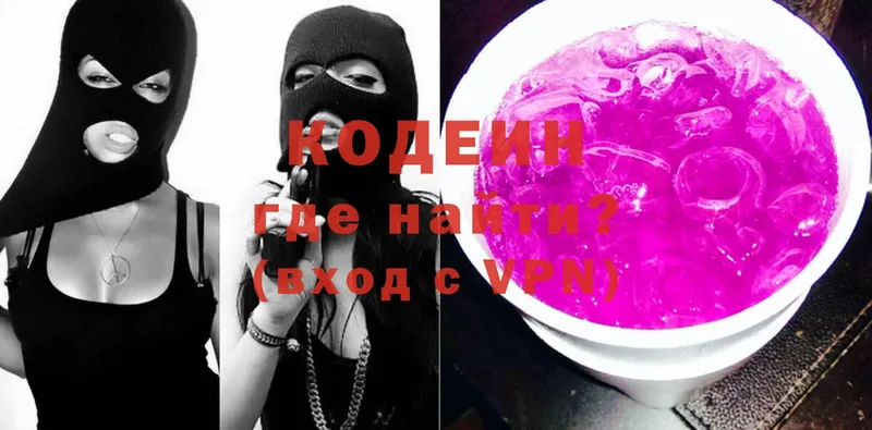 Codein Purple Drank  это Telegram  Александровск  продажа наркотиков 